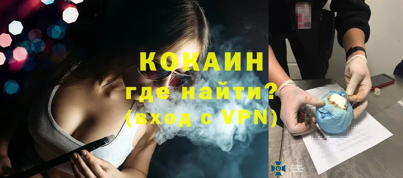 Cocaine 97%  купить наркотик  это как зайти  Дорогобуж 