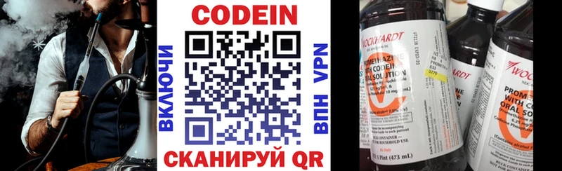 Codein напиток Lean (лин) Дорогобуж