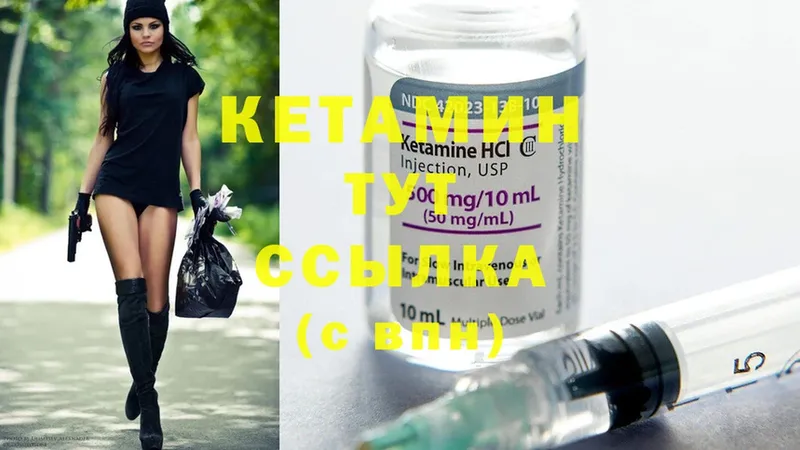 Кетамин ketamine  Дорогобуж 