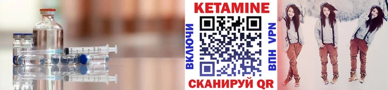 КЕТАМИН VHQ  Дорогобуж 