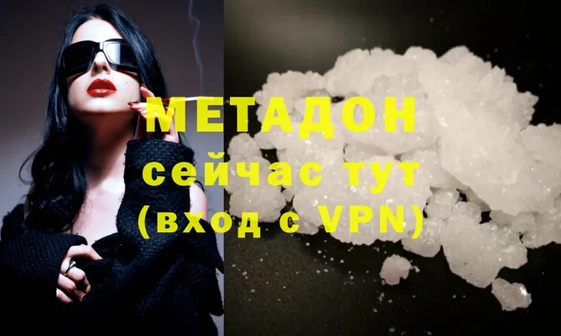 МЕТАДОН мёд  Дорогобуж 