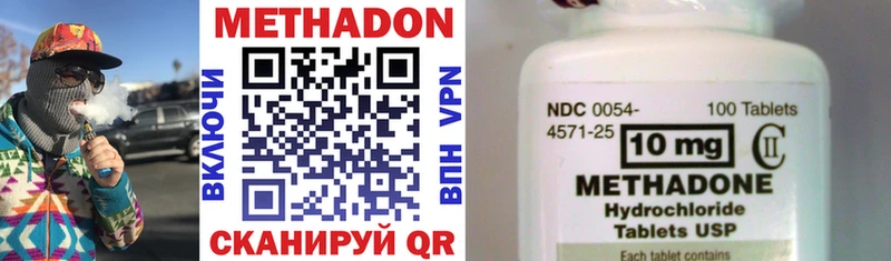 Метадон methadone  Дорогобуж 